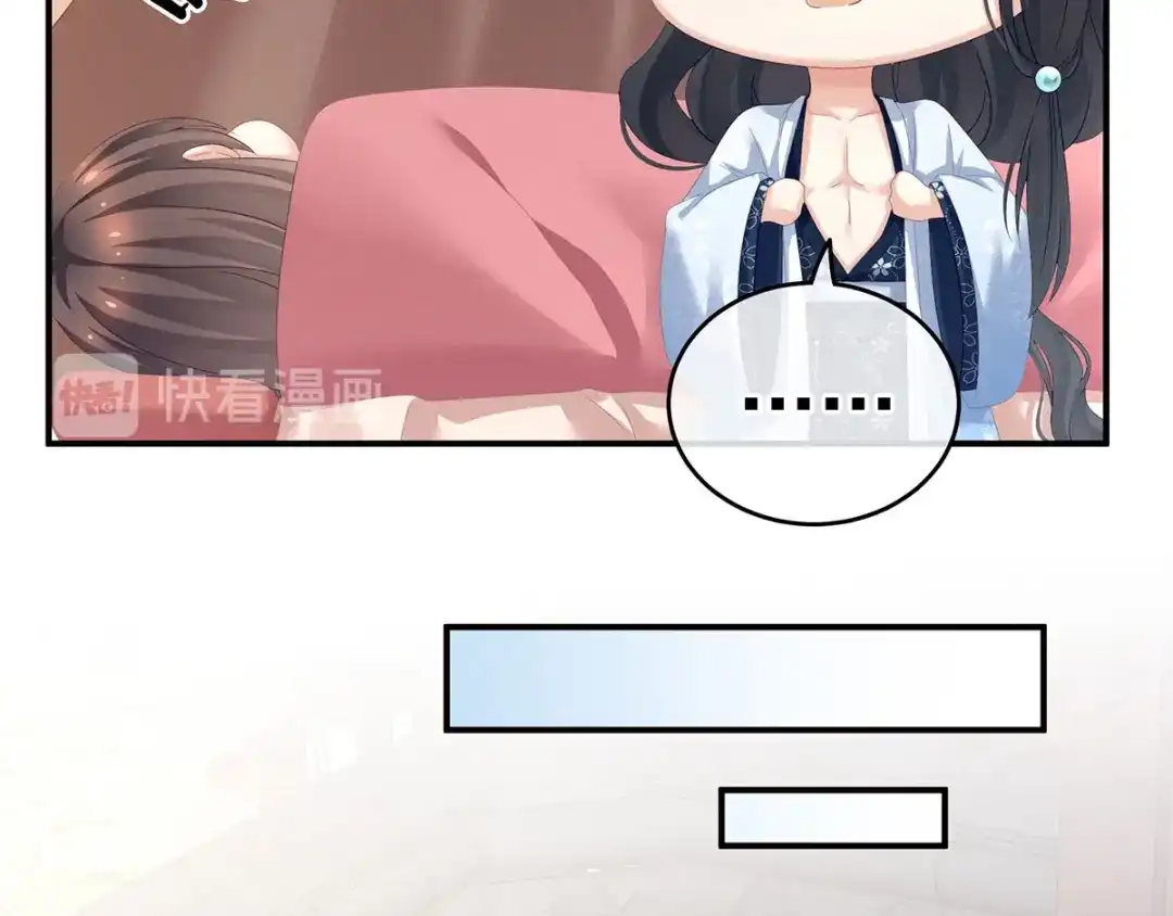 《女帝多蓝颜》第152话 你偷窥我洗澡！ 第53页