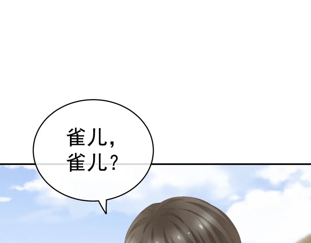 《女帝多蓝颜》第152话 你偷窥我洗澡！ 第58页