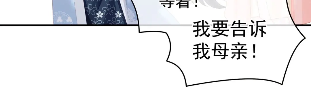 《女帝多蓝颜》第152话 你偷窥我洗澡！ 第92页
