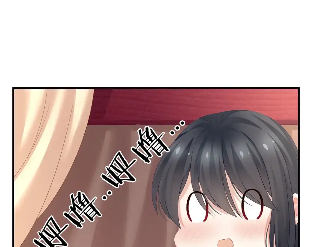 《女帝多蓝颜》第152话 你偷窥我洗澡！ 第52页