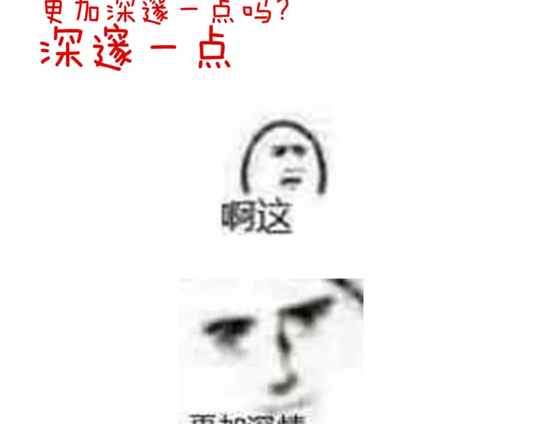 《女帝多蓝颜》第152话 你偷窥我洗澡！ 第140页