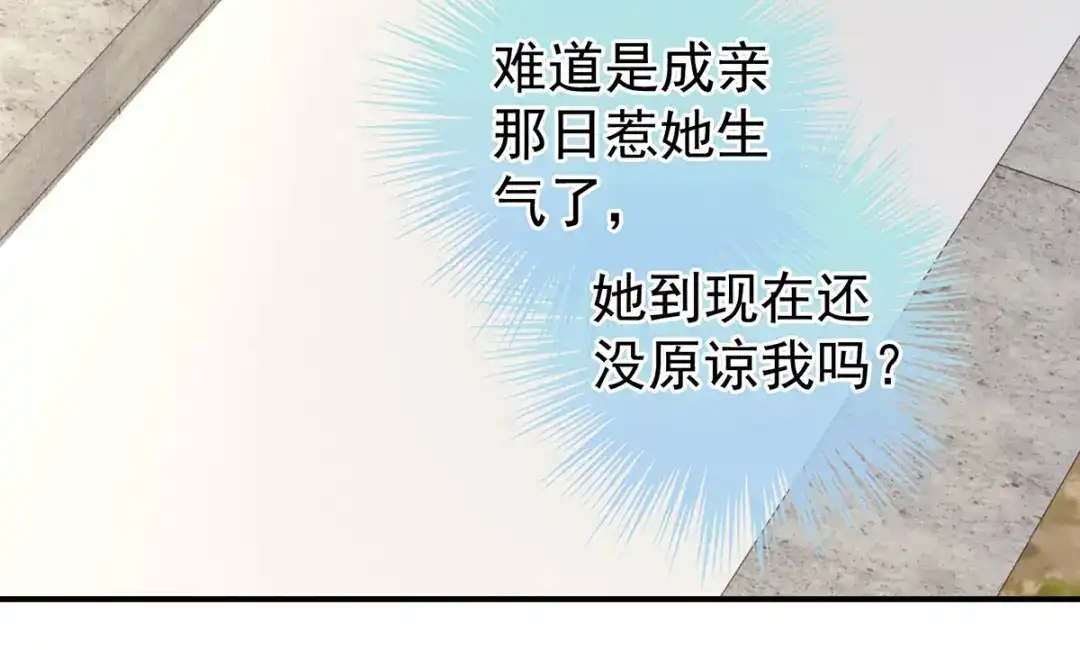 《女帝多蓝颜》第152话 你偷窥我洗澡！ 第57页