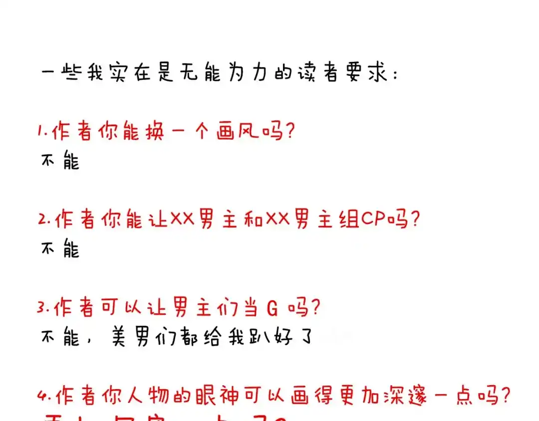 《女帝多蓝颜》第152话 你偷窥我洗澡！ 第139页