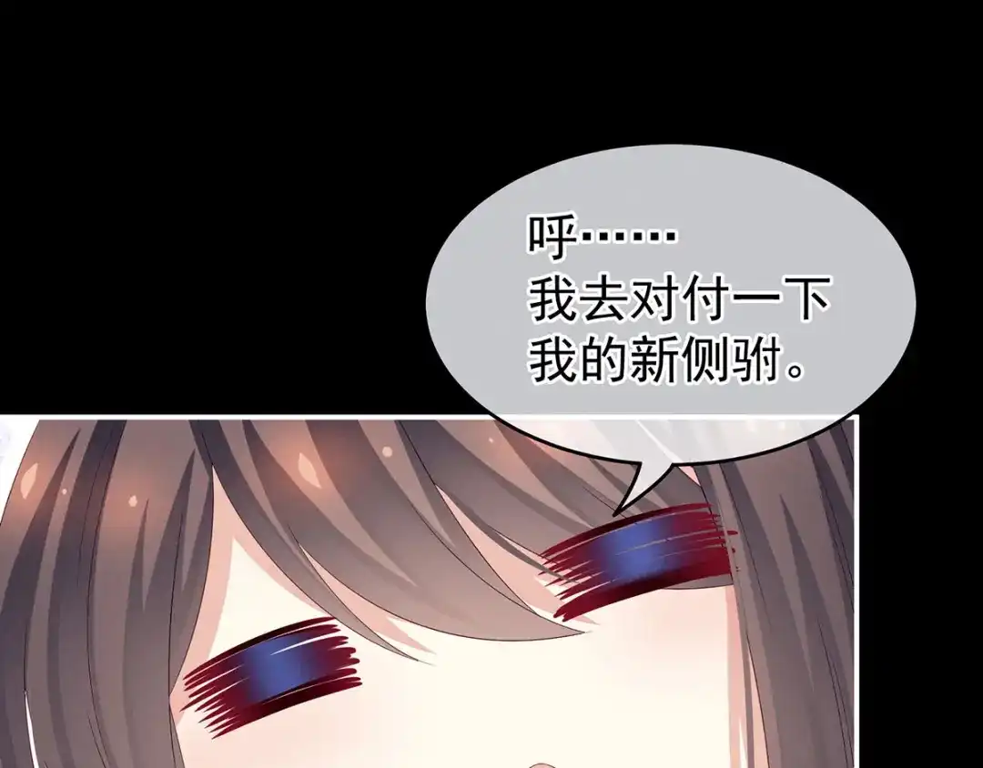 《女帝多蓝颜》第152话 你偷窥我洗澡！ 第38页