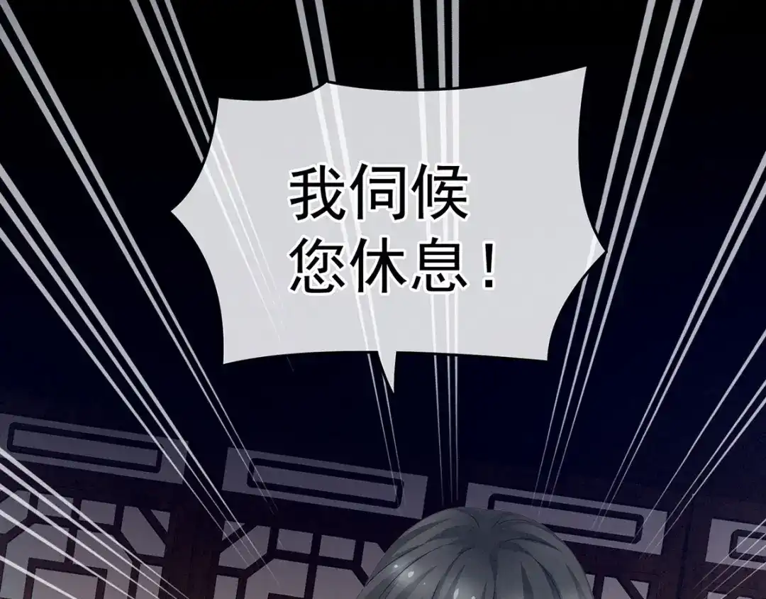 《女帝多蓝颜》第152话 你偷窥我洗澡！ 第49页