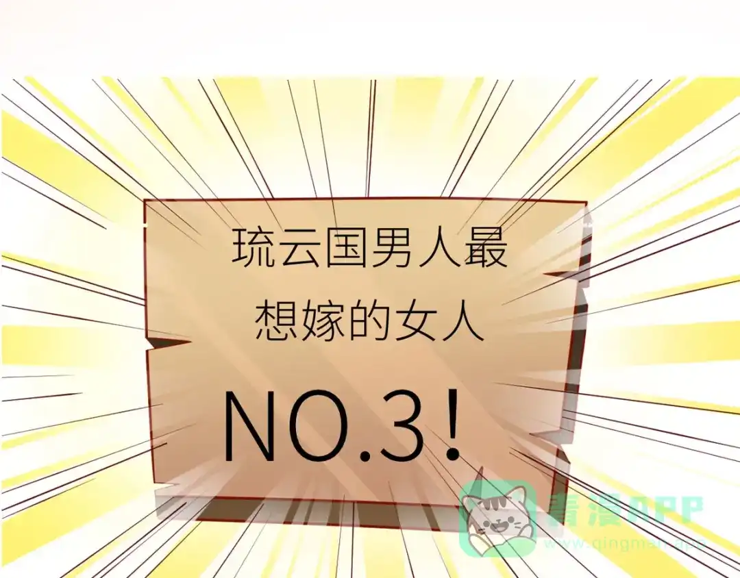《女帝多蓝颜》第152话 你偷窥我洗澡！ 第131页