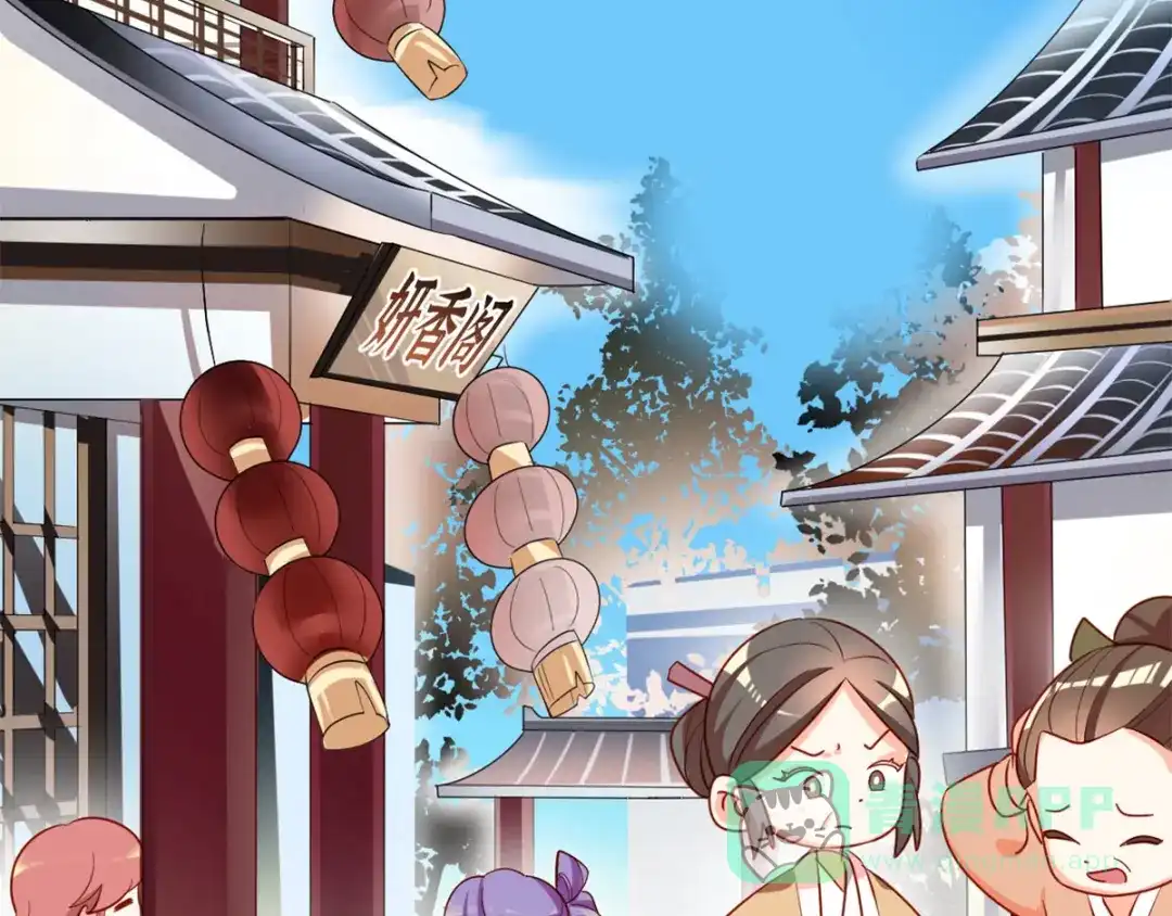《女帝多蓝颜》第152话 你偷窥我洗澡！ 第121页