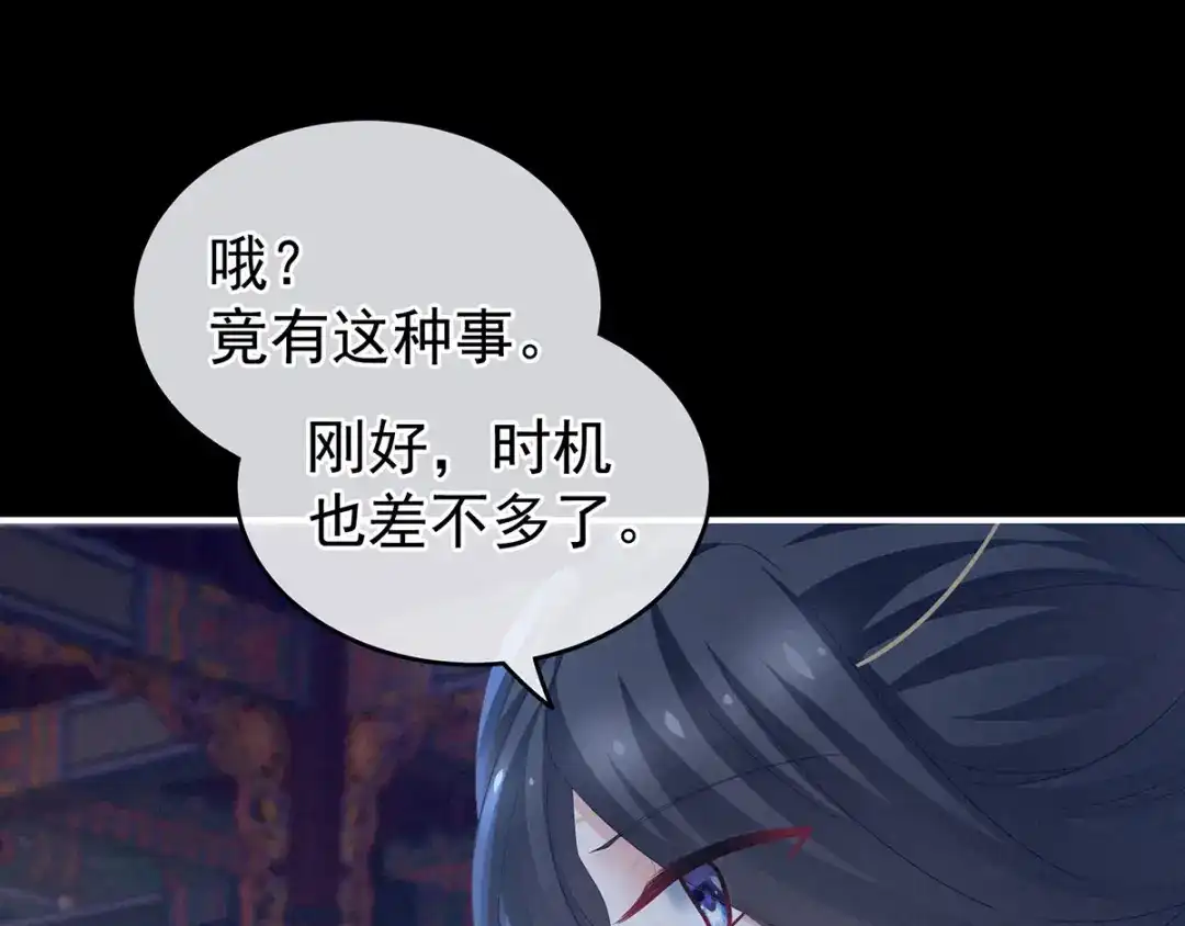 《女帝多蓝颜》第152话 你偷窥我洗澡！ 第112页