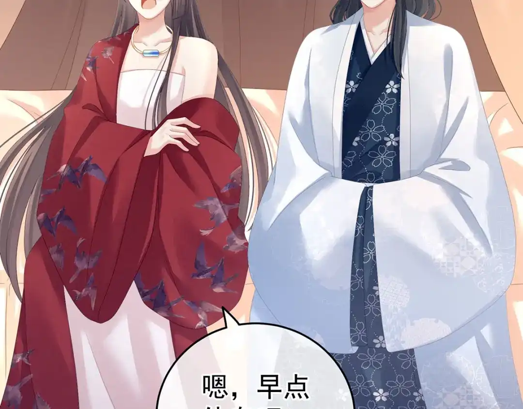 《女帝多蓝颜》第152话 你偷窥我洗澡！ 第44页