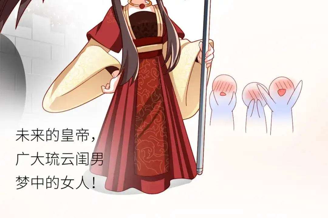 《女帝多蓝颜》第152话 你偷窥我洗澡！ 第130页
