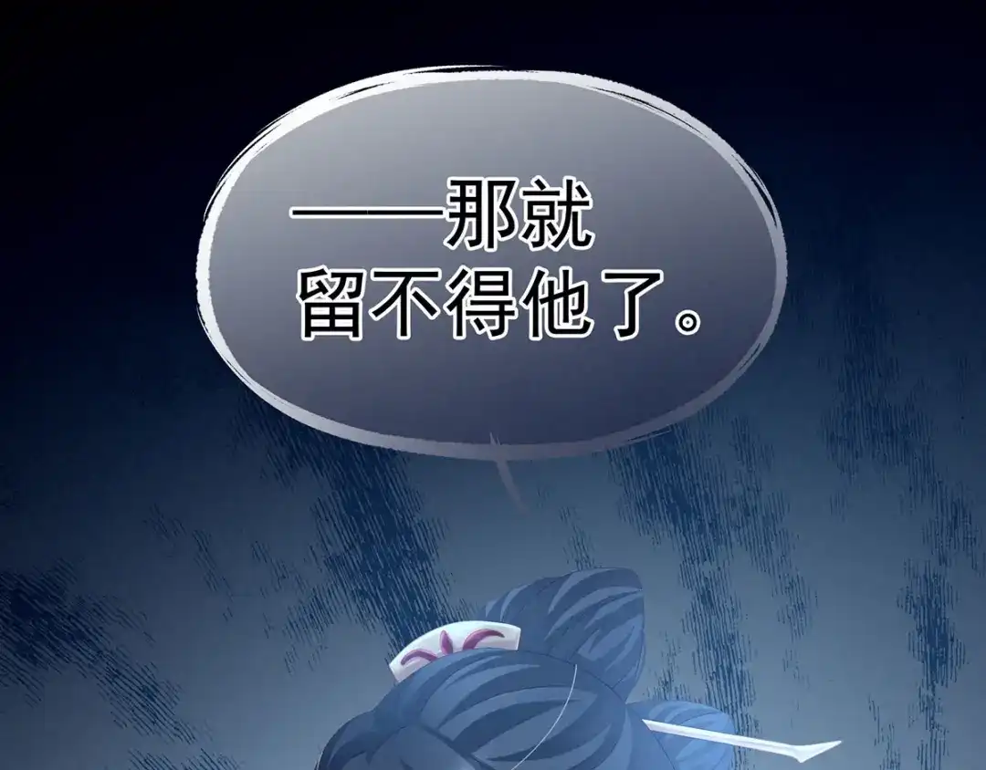 《女帝多蓝颜》第152话 你偷窥我洗澡！ 第115页