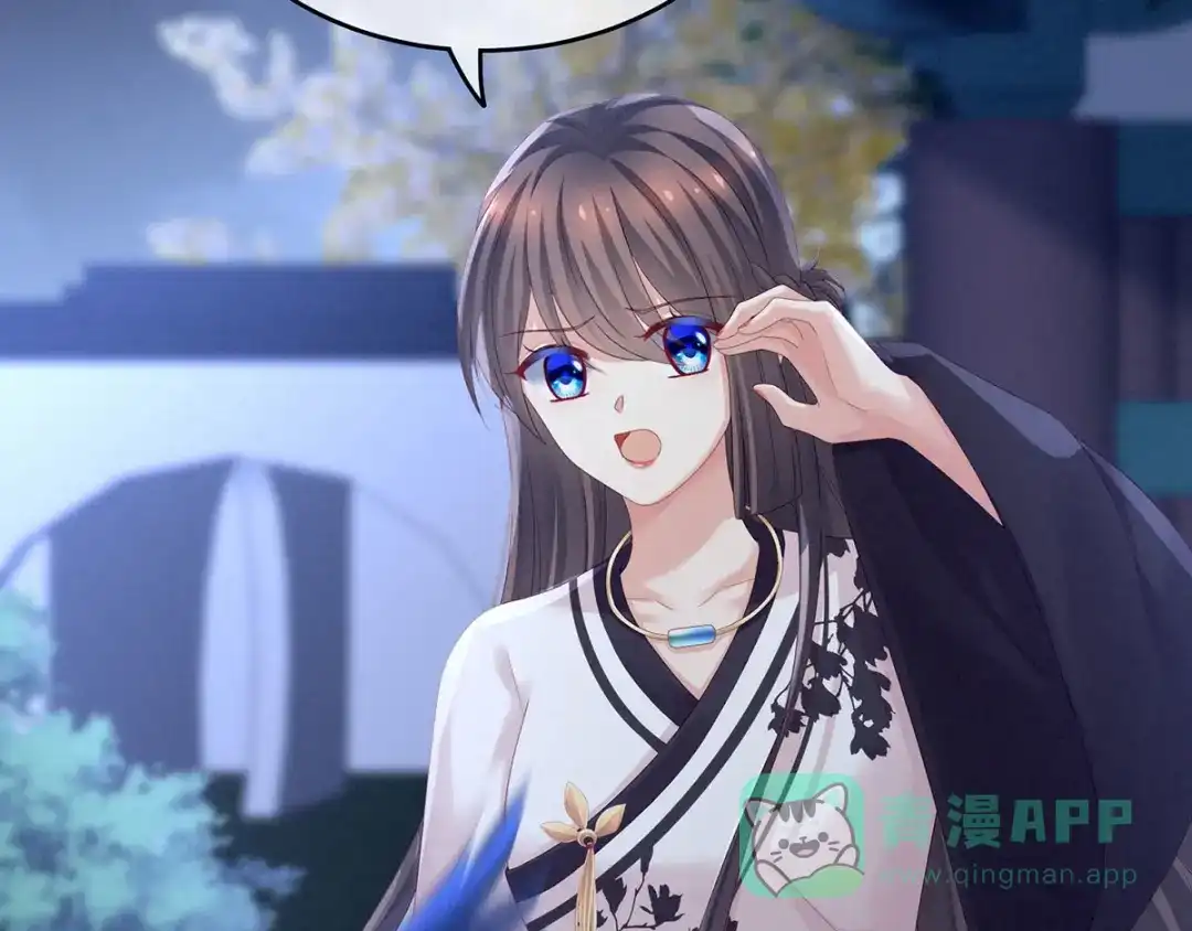 《女帝多蓝颜》第152话 你偷窥我洗澡！ 第11页