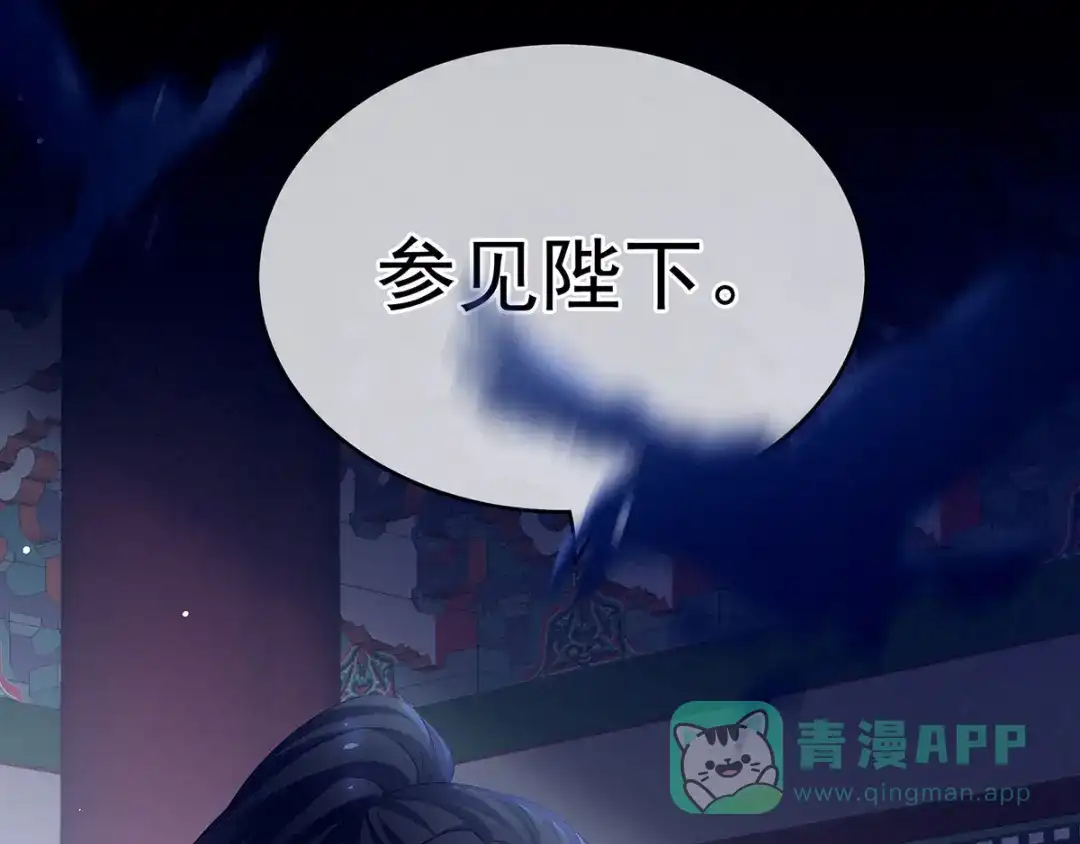 《女帝多蓝颜》第152话 你偷窥我洗澡！ 第106页