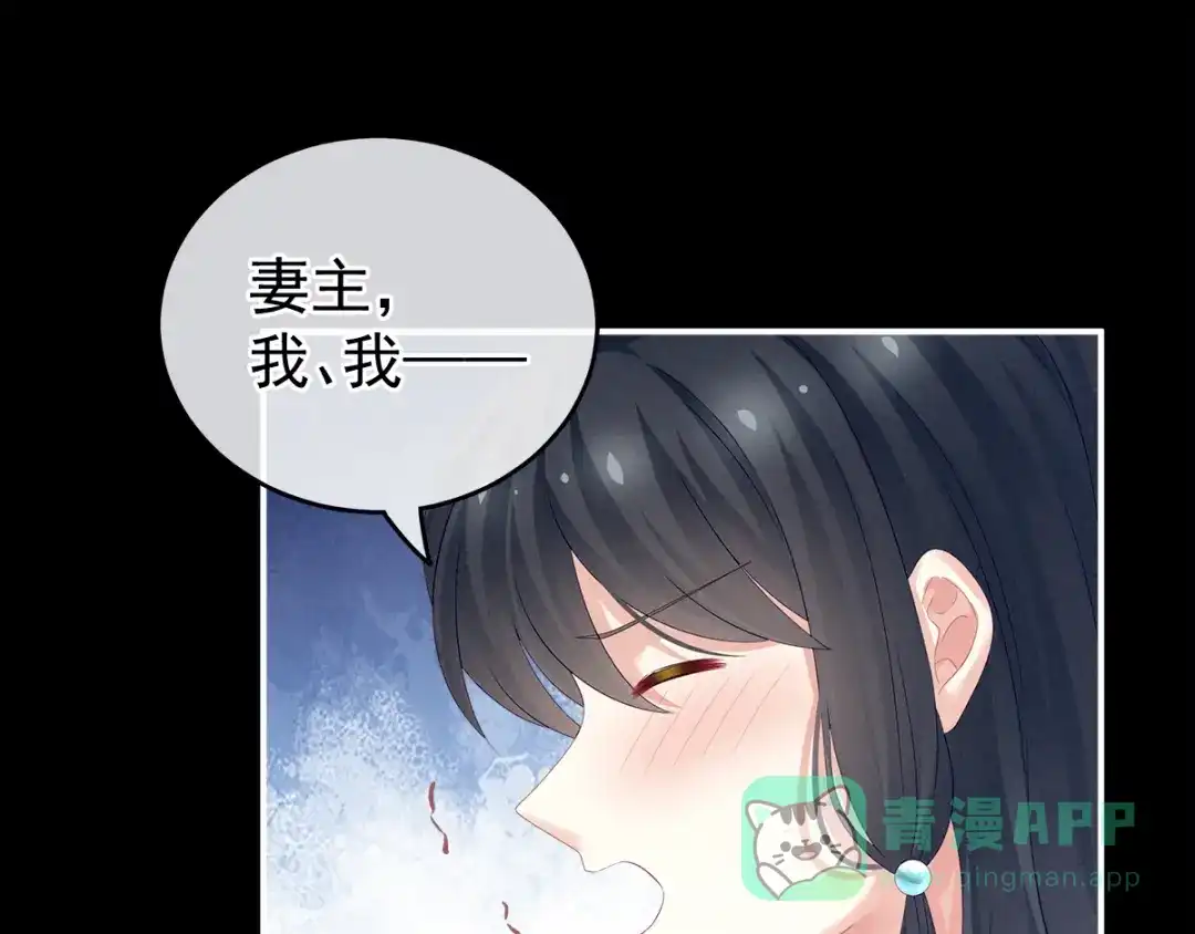 《女帝多蓝颜》第152话 你偷窥我洗澡！ 第46页
