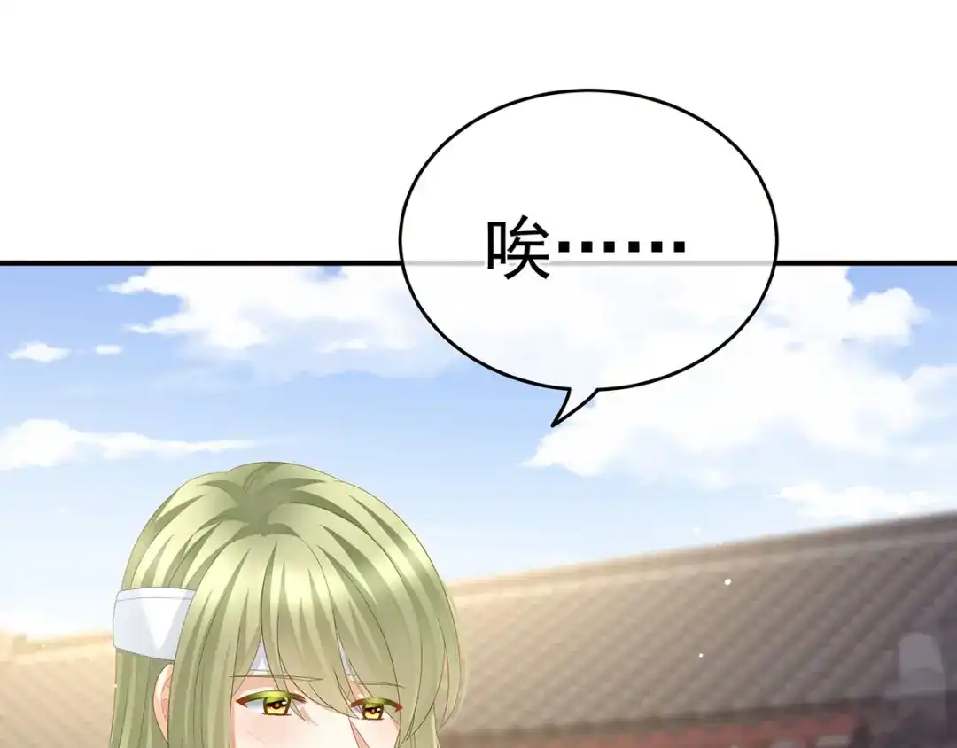 《女帝多蓝颜》第152话 你偷窥我洗澡！ 第93页