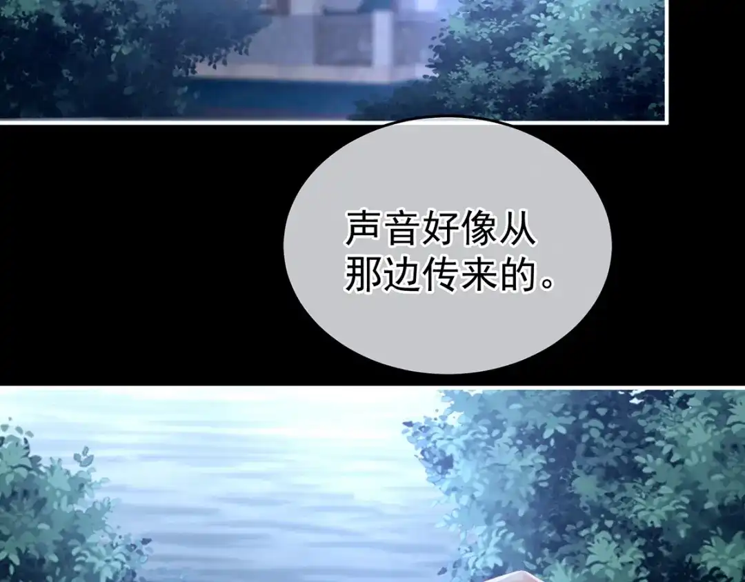 《女帝多蓝颜》第152话 你偷窥我洗澡！ 第14页