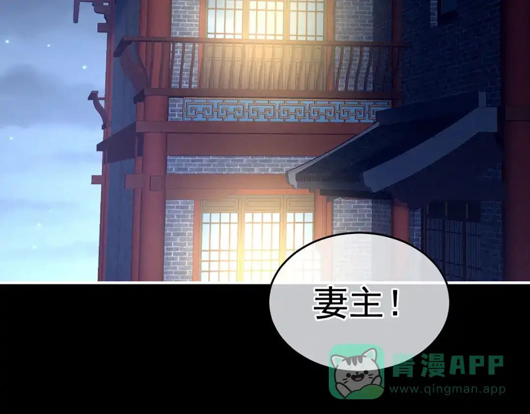 《女帝多蓝颜》第152话 你偷窥我洗澡！ 第41页