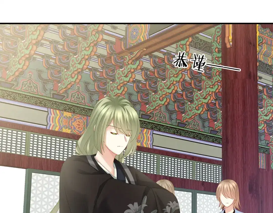 《女帝多蓝颜》第153话 赐死 第82页