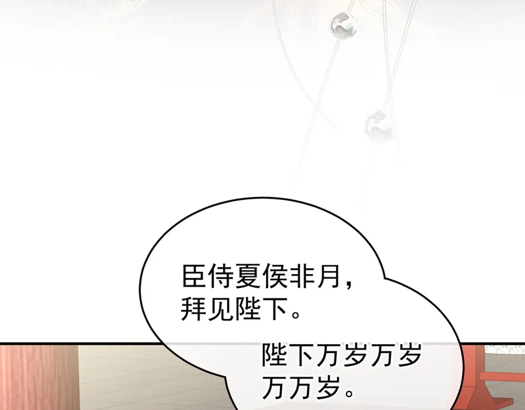 《女帝多蓝颜》第153话 赐死 第88页