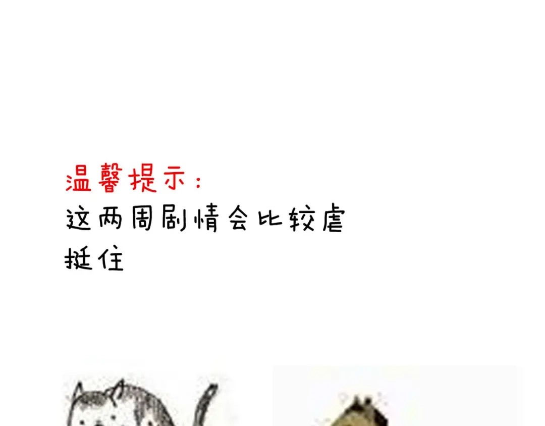 《女帝多蓝颜》第153话 赐死 第120页