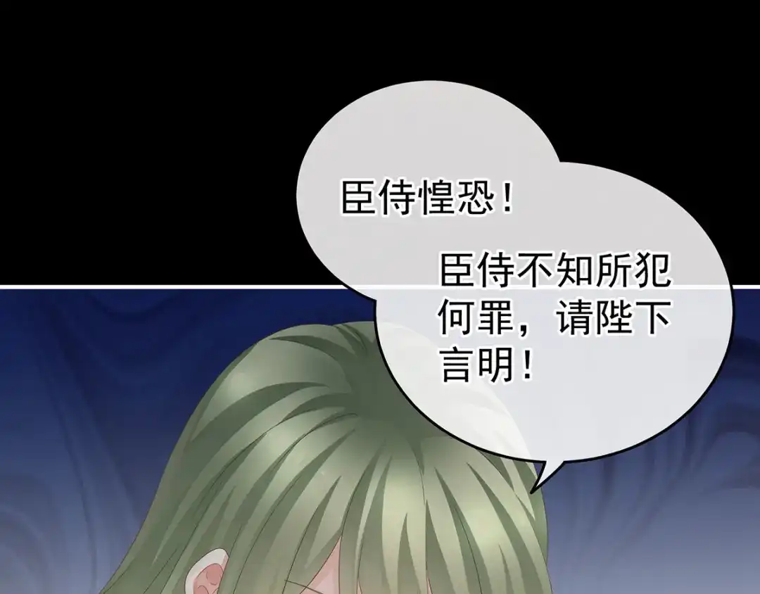 《女帝多蓝颜》第153话 赐死 第94页