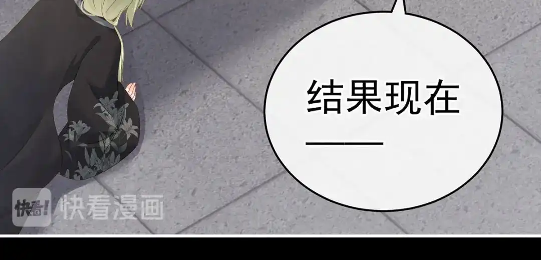 《女帝多蓝颜》第153话 赐死 第98页