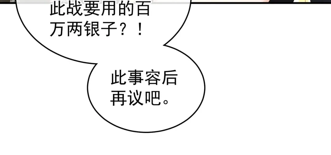 《女帝多蓝颜》第153话 赐死 第27页