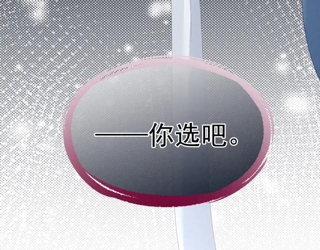 《女帝多蓝颜》第153话 赐死 第118页