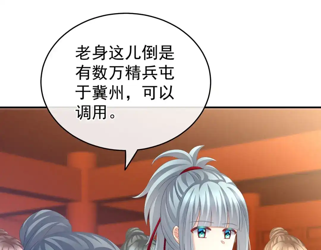《女帝多蓝颜》第153话 赐死 第22页
