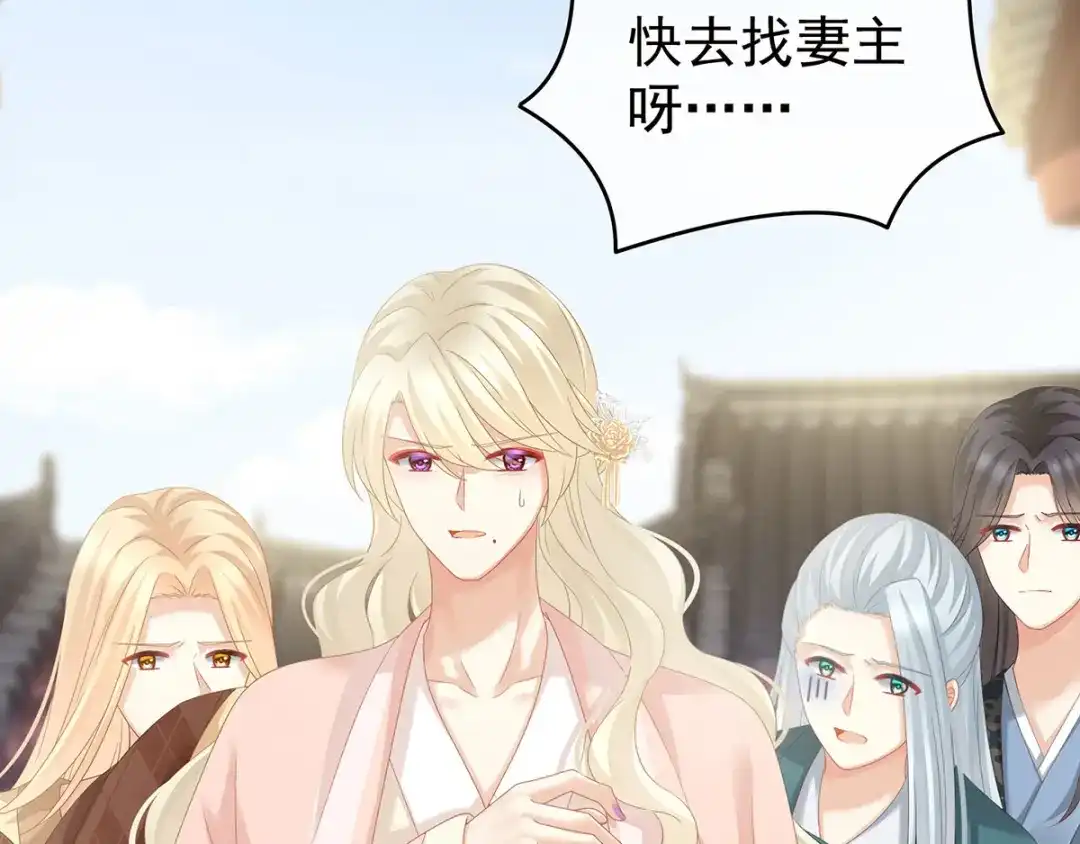 《女帝多蓝颜》第153话 赐死 第47页