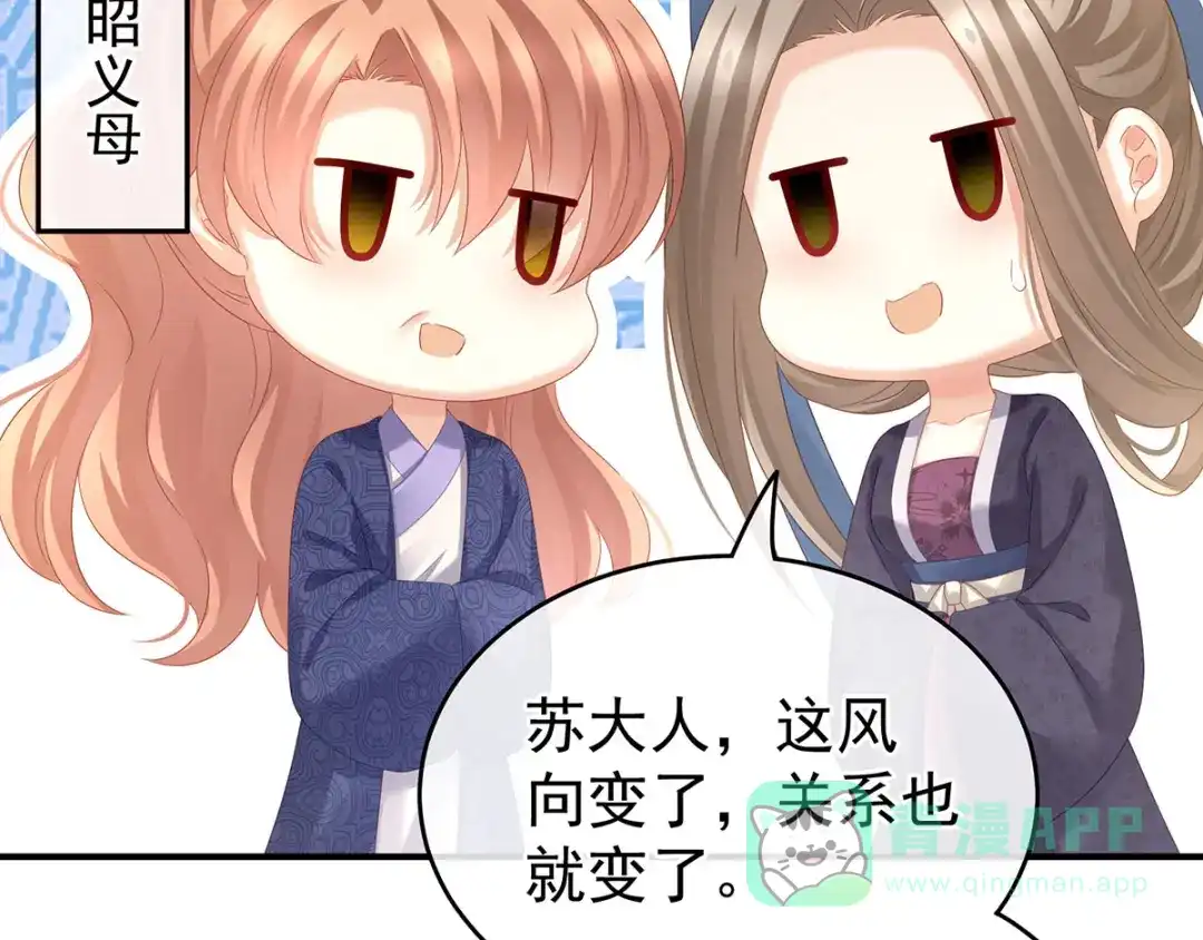 《女帝多蓝颜》第153话 赐死 第16页