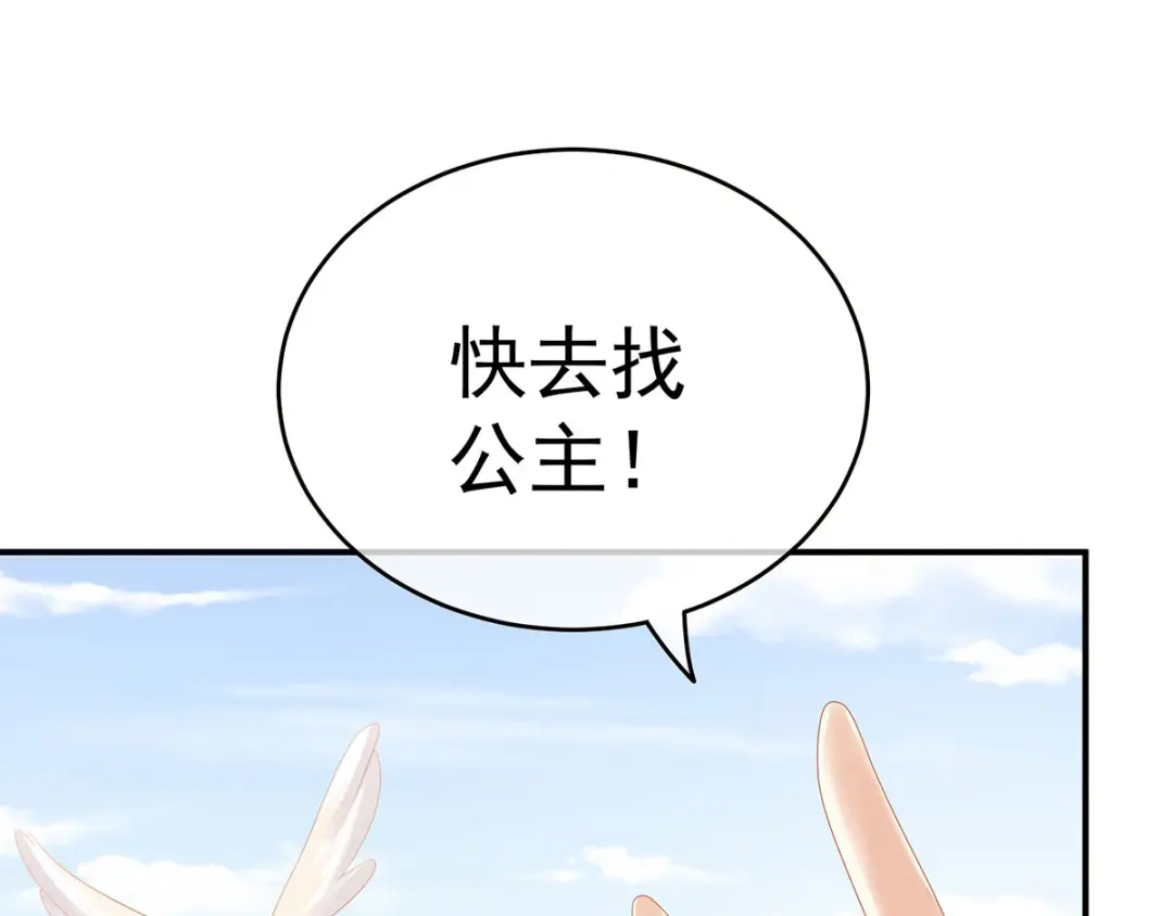《女帝多蓝颜》第153话 赐死 第73页