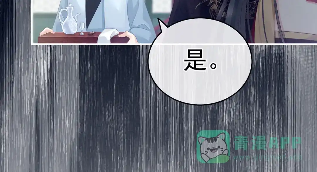 《女帝多蓝颜》第153话 赐死 第111页