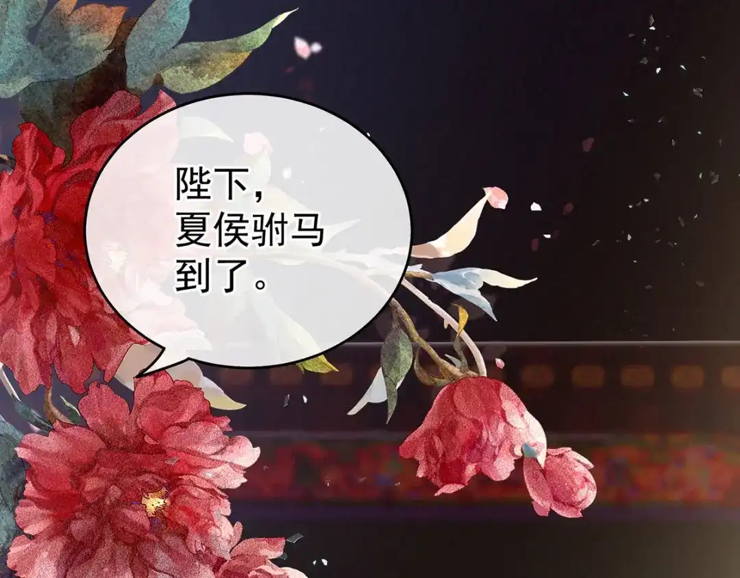 《女帝多蓝颜》第153话 赐死 第84页