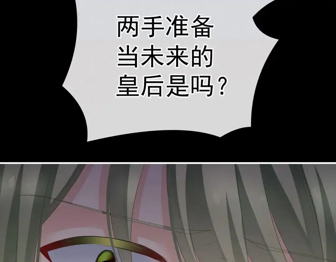《女帝多蓝颜》第153话 赐死 第102页