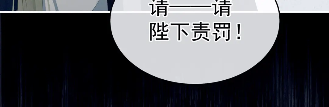 《女帝多蓝颜》第153话 赐死 第109页