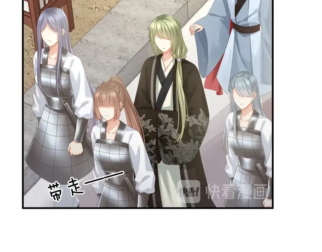 《女帝多蓝颜》第153话 赐死 第65页