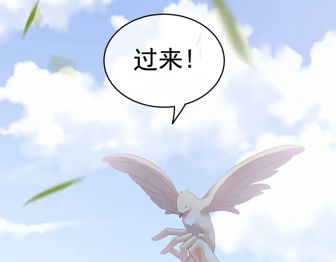 《女帝多蓝颜》第153话 赐死 第69页