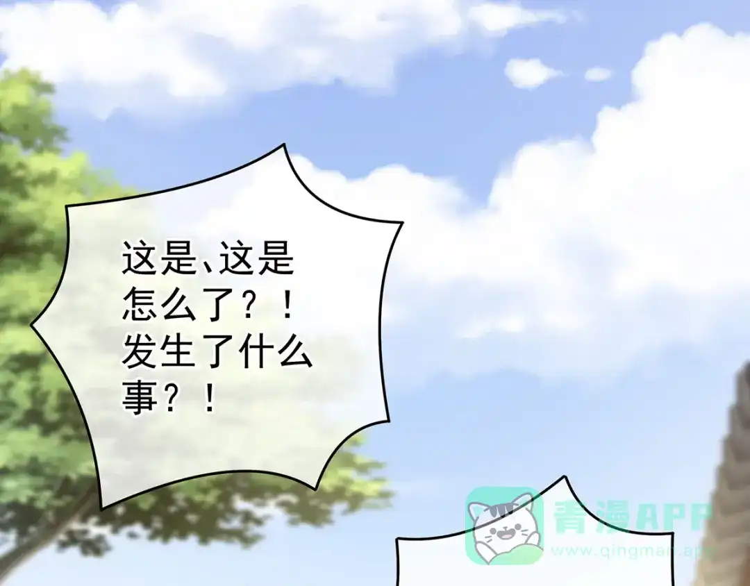 《女帝多蓝颜》第153话 赐死 第46页