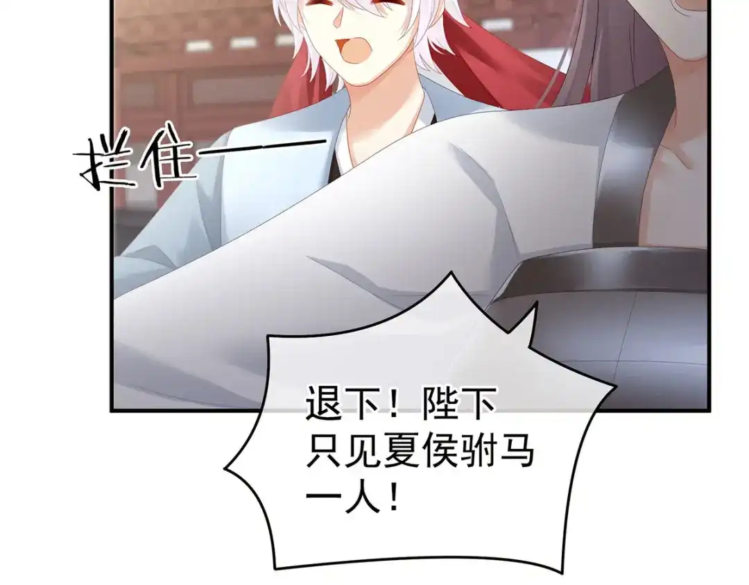 《女帝多蓝颜》第153话 赐死 第60页
