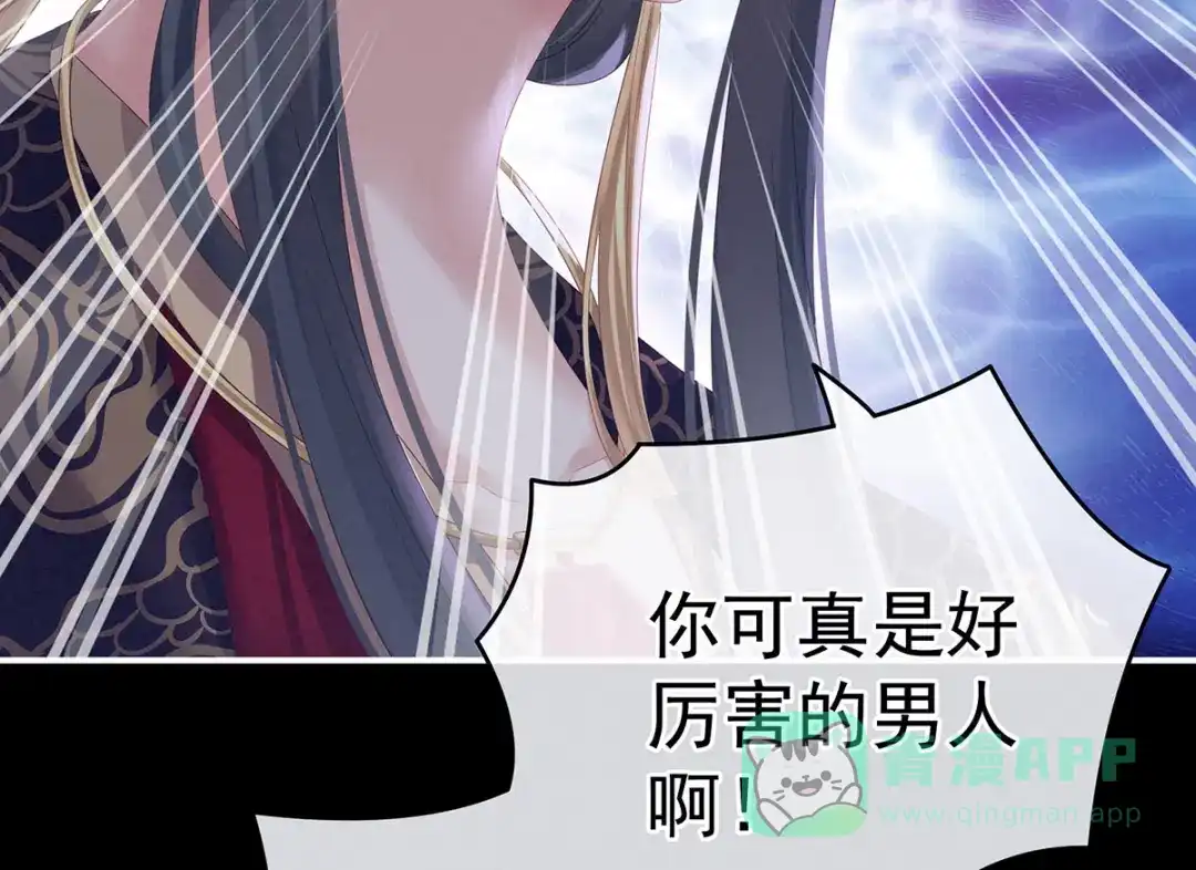 《女帝多蓝颜》第153话 赐死 第101页