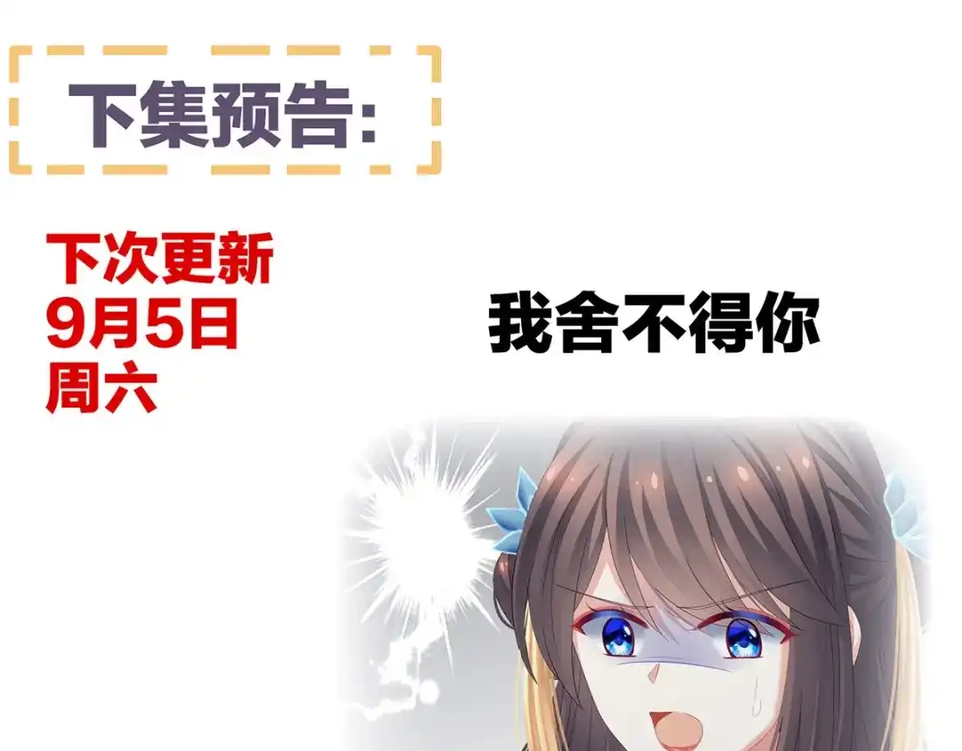 《女帝多蓝颜》第153话 赐死 第122页