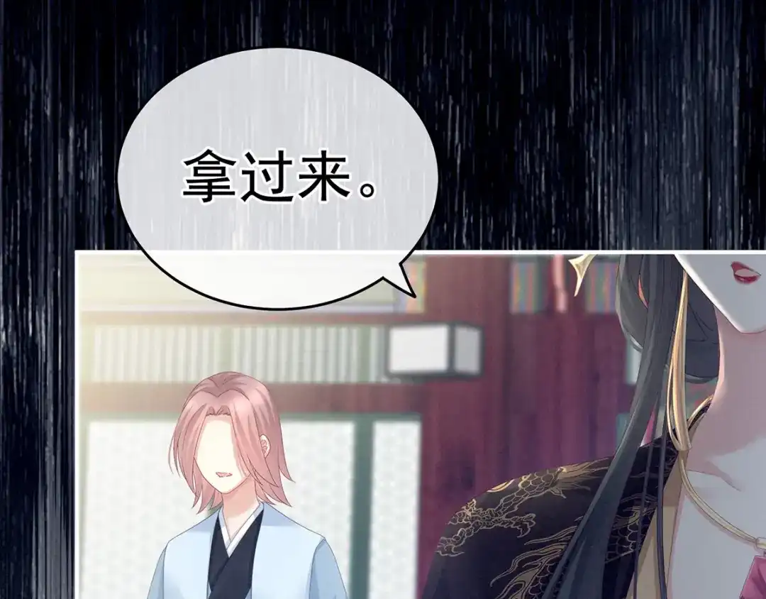《女帝多蓝颜》第153话 赐死 第110页