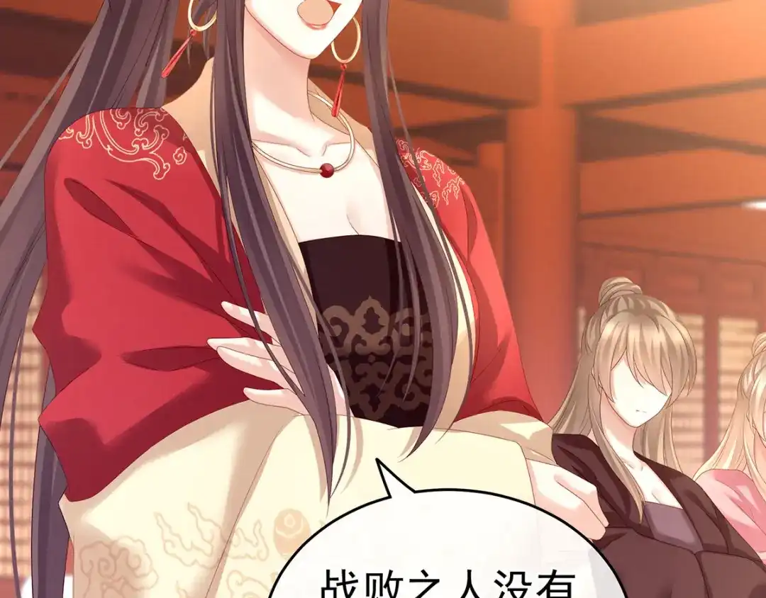 《女帝多蓝颜》第153话 赐死 第10页