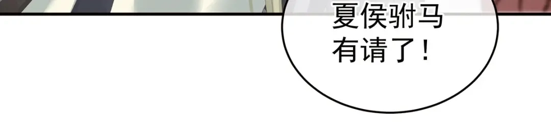 《女帝多蓝颜》第153话 赐死 第58页