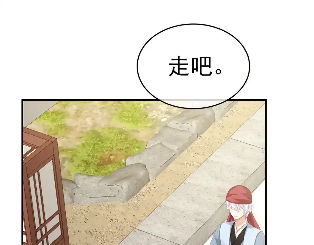 《女帝多蓝颜》第153话 赐死 第64页