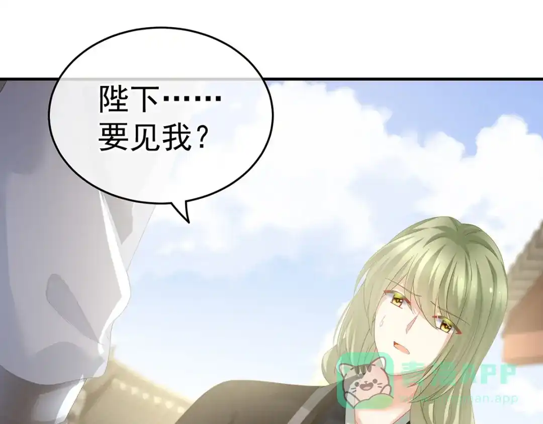 《女帝多蓝颜》第153话 赐死 第56页