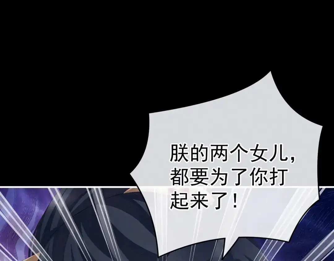《女帝多蓝颜》第153话 赐死 第99页