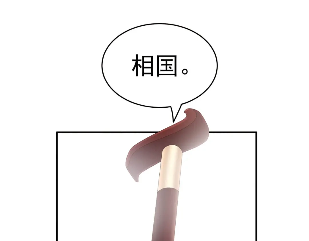 《女帝多蓝颜》第153话 赐死 第20页