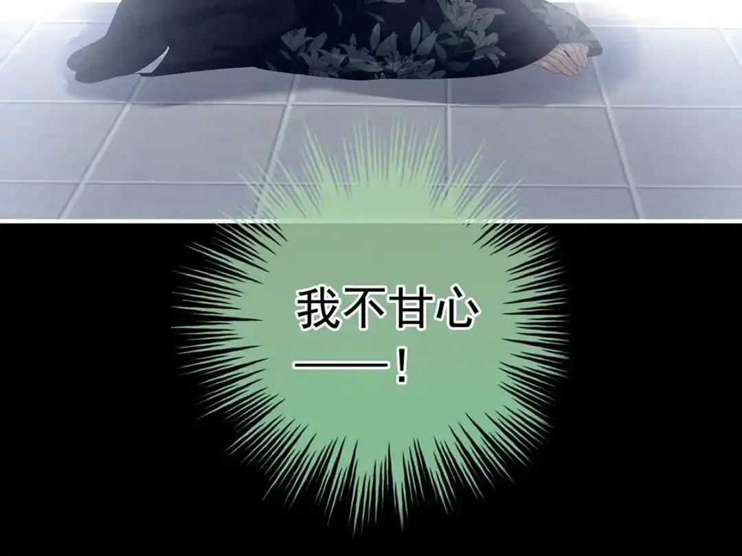 《女帝多蓝颜》第154话 我舍不得你 第60页